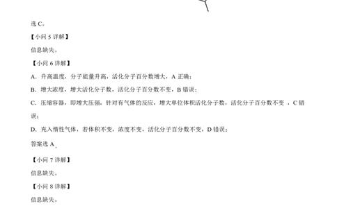 2025年上海市等级考化学试卷回忆版解析_1.高考2025全国各省真题+答案_8.高考化学真题及答案更新中_13.上海化学真题