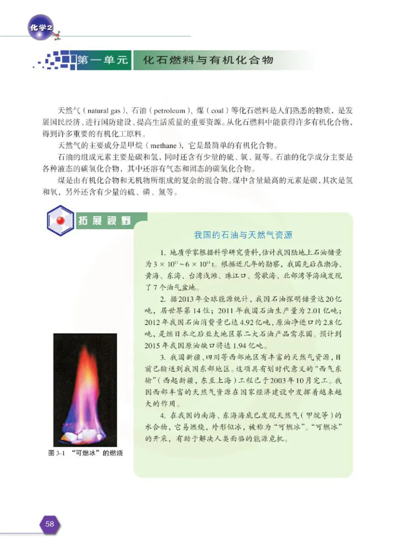 苏教版高中化学必修二电子课本_4-教培资料-26年最新资料-同步更新_初中高中教资_03科三专项（进去保存报考的学科即可）_02科三专项（笔记真题思维导图教学设计版本二）