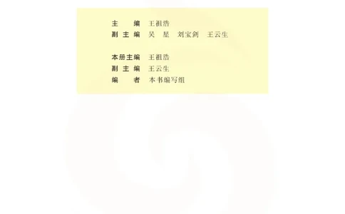 苏教版高中化学必修二电子课本_4-教培资料-26年最新资料-同步更新_初中高中教资_03科三专项（进去保存报考的学科即可）_02科三专项（笔记真题思维导图教学设计版本二）