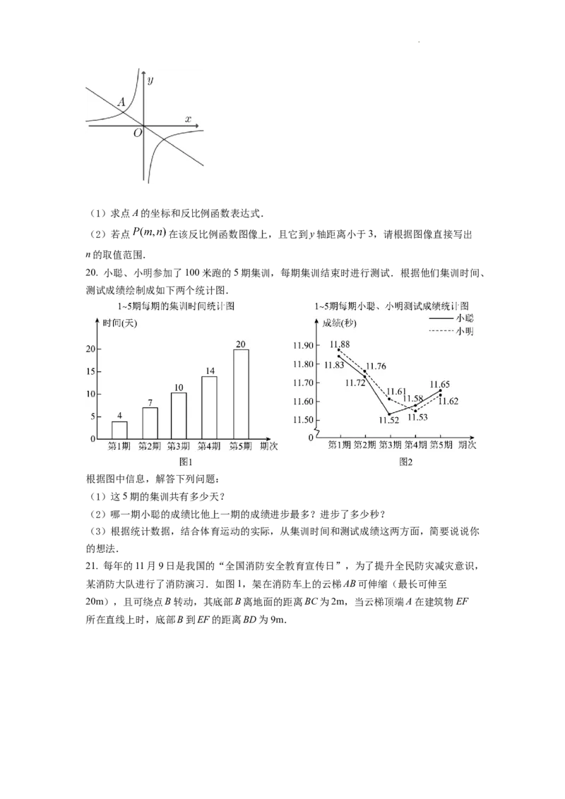 精品解析：2022年浙江省宁波市中考数学真题（原卷版）_中考真题_2.数学中考真题2015-2024年_2022中考数学真题145份13