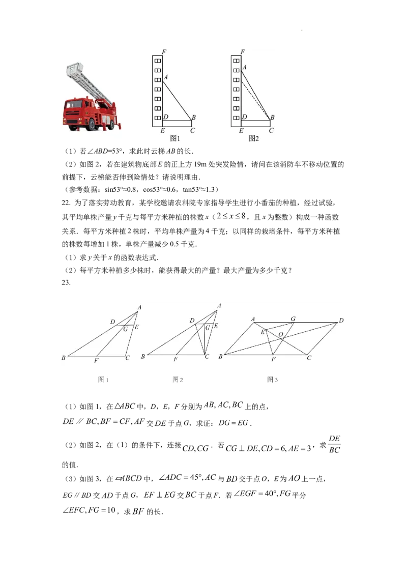 精品解析：2022年浙江省宁波市中考数学真题（原卷版）_中考真题_2.数学中考真题2015-2024年_2022中考数学真题145份13