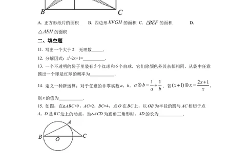 精品解析：2022年浙江省宁波市中考数学真题（原卷版）_中考真题_2.数学中考真题2015-2024年_2022中考数学真题145份13