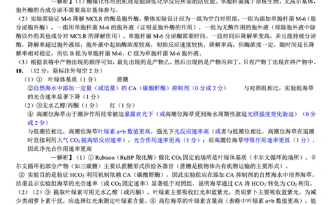 生物试卷答案_2025年12月_251227重庆市好教育部分学校金太阳2026届高三年级一诊前模拟演练(26-160C)（全科）