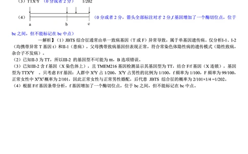 生物试卷答案_2025年12月_251227重庆市好教育部分学校金太阳2026届高三年级一诊前模拟演练(26-160C)（全科）