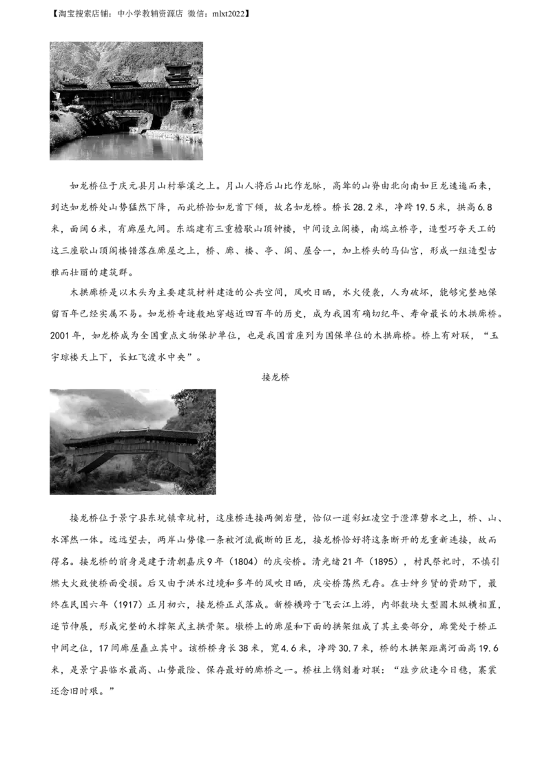 精品解析：2023年浙江省丽水市中考语文真题（解析版）_中考真题_1.语文中考真题2015-2024年_2023中考语文真题7.20_精品解析：2023年浙江省丽水市中考语文真题