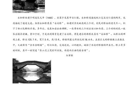 精品解析：2023年浙江省丽水市中考语文真题（解析版）_中考真题_1.语文中考真题2015-2024年_2023中考语文真题7.20_精品解析：2023年浙江省丽水市中考语文真题