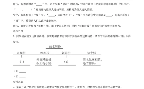 精品解析：2023年浙江省丽水市中考语文真题（解析版）_中考真题_1.语文中考真题2015-2024年_2023中考语文真题7.20_精品解析：2023年浙江省丽水市中考语文真题