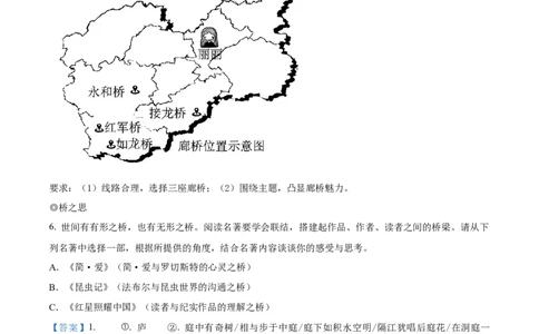 精品解析：2023年浙江省丽水市中考语文真题（解析版）_中考真题_1.语文中考真题2015-2024年_2023中考语文真题7.20_精品解析：2023年浙江省丽水市中考语文真题