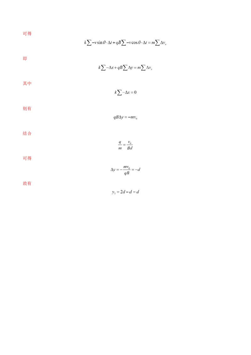 新高考七省卷02（贵州、甘肃）（全解全析）_学易金卷丨2024年1月&ldquo;七省联考&rdquo;考前猜想卷_物理（贵州、甘肃）（含考试版+全解全析+参考答案+答题卡）