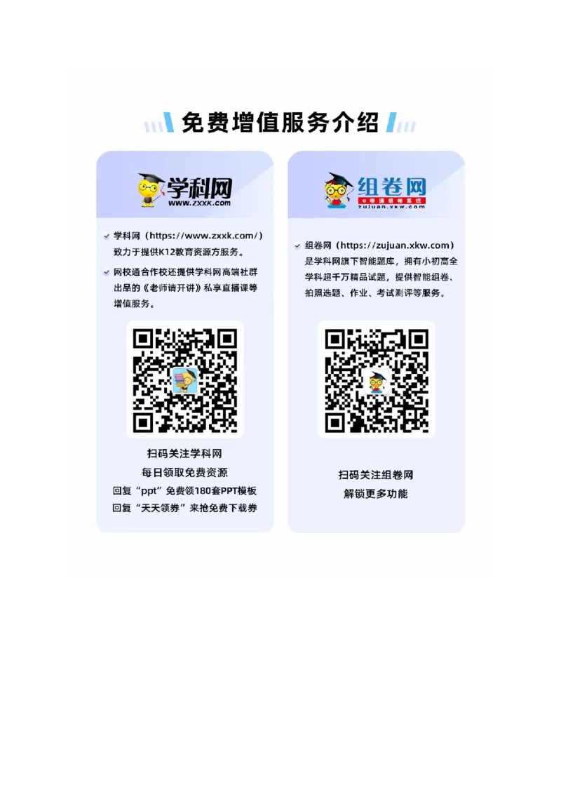 新高考七省卷02（贵州、甘肃）（全解全析）_学易金卷丨2024年1月&ldquo;七省联考&rdquo;考前猜想卷_物理（贵州、甘肃）（含考试版+全解全析+参考答案+答题卡）