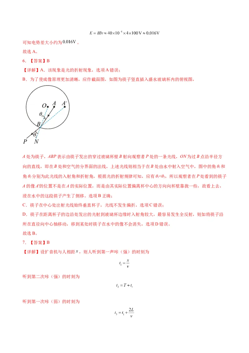 新高考七省卷02（贵州、甘肃）（全解全析）_学易金卷丨2024年1月&ldquo;七省联考&rdquo;考前猜想卷_物理（贵州、甘肃）（含考试版+全解全析+参考答案+答题卡）