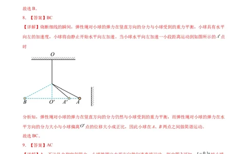 新高考七省卷02（贵州、甘肃）（全解全析）_学易金卷丨2024年1月&ldquo;七省联考&rdquo;考前猜想卷_物理（贵州、甘肃）（含考试版+全解全析+参考答案+答题卡）