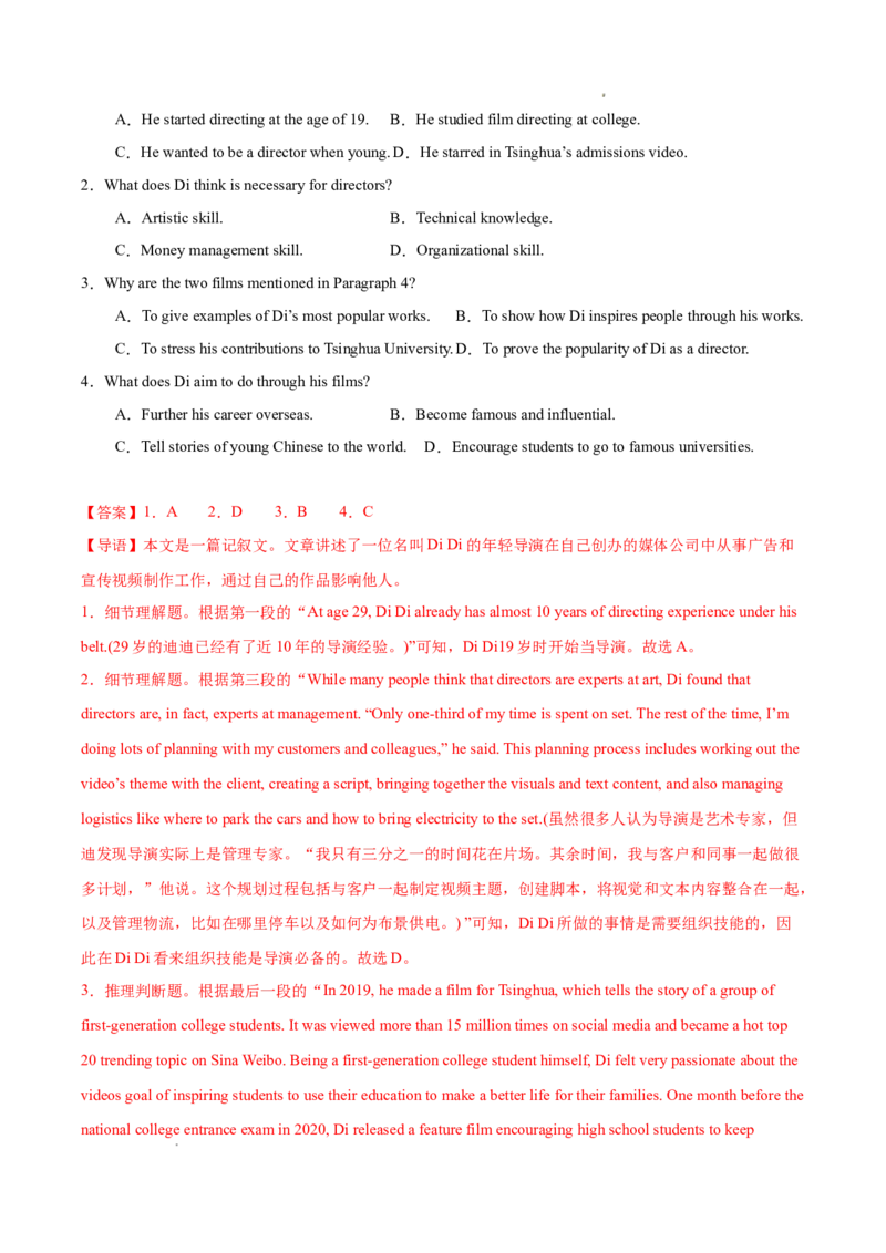 专题03阅读理解之记叙文12篇（解析版）_1多考区联考试卷_0107好题汇编备战2024-2025学年高一英语上学期期末真题分类汇编（新高考通用）