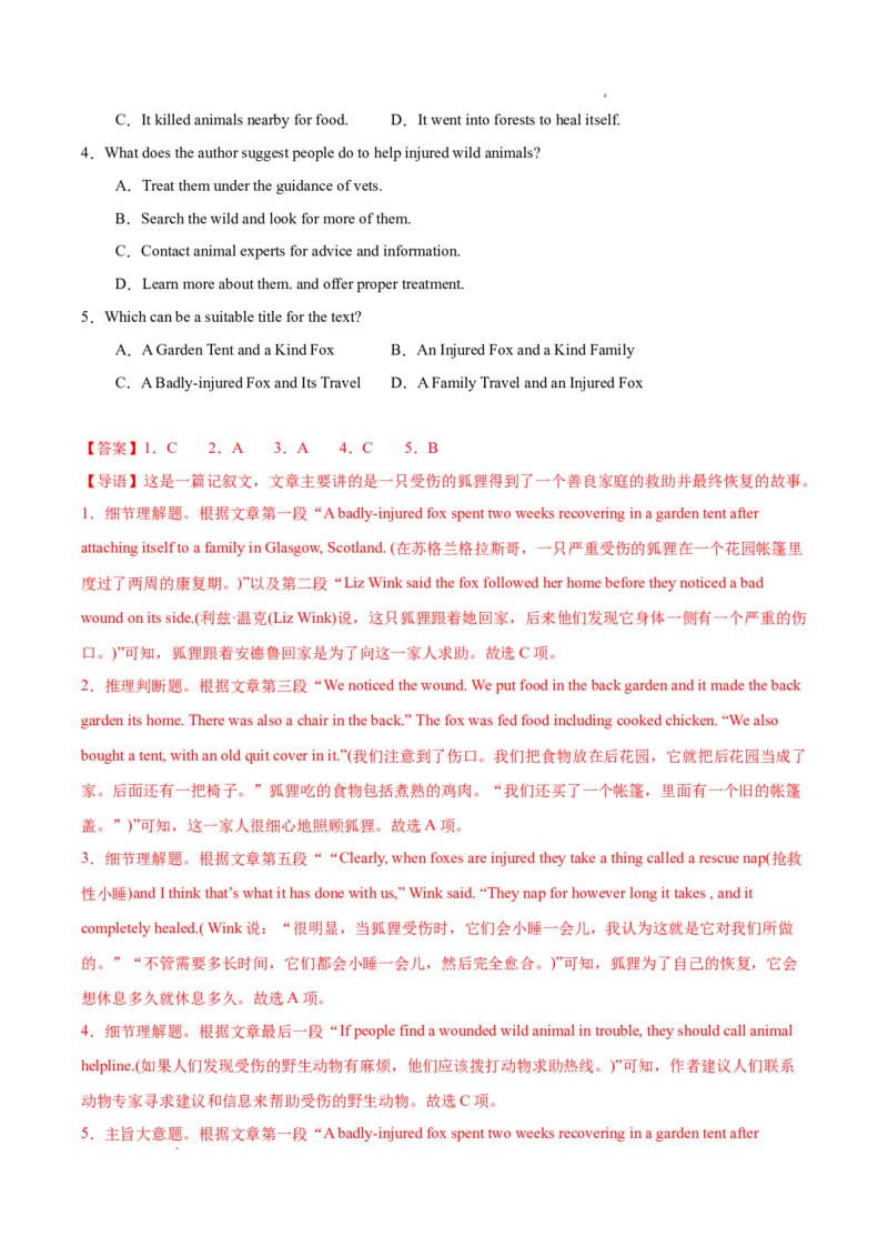 专题03阅读理解之记叙文12篇（解析版）_1多考区联考试卷_0107好题汇编备战2024-2025学年高一英语上学期期末真题分类汇编（新高考通用）