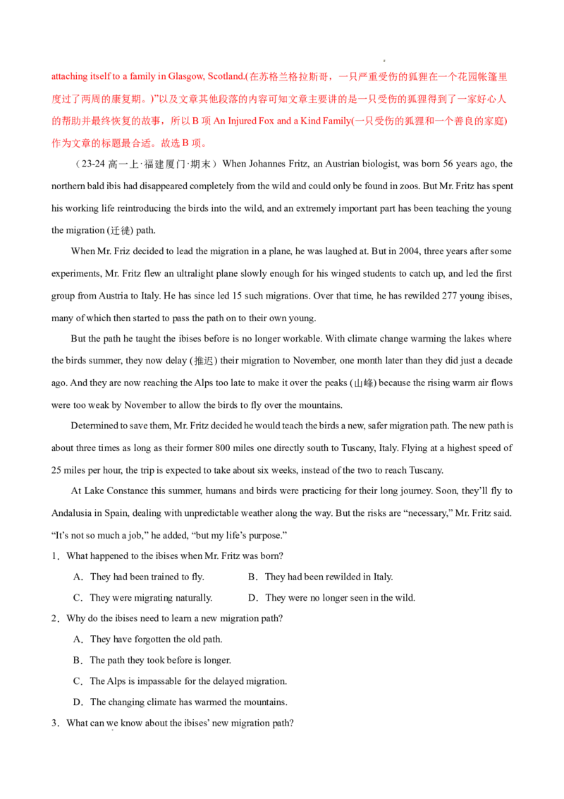 专题03阅读理解之记叙文12篇（解析版）_1多考区联考试卷_0107好题汇编备战2024-2025学年高一英语上学期期末真题分类汇编（新高考通用）