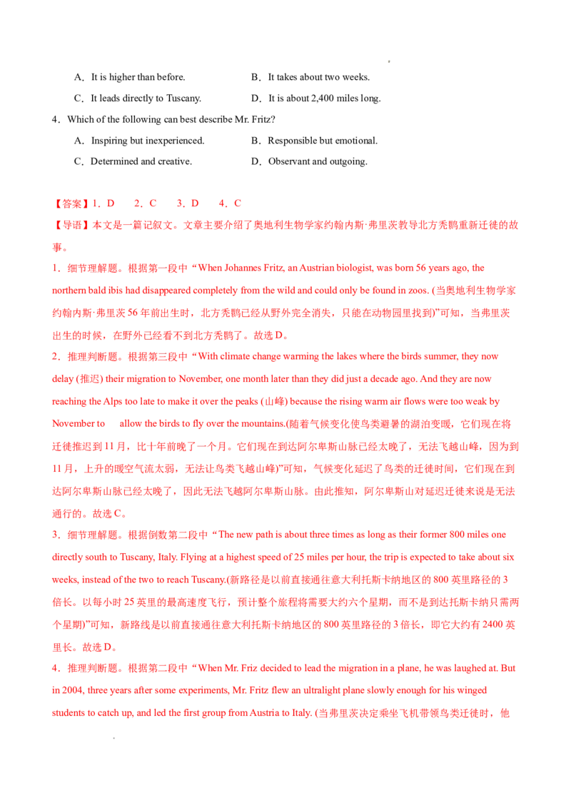 专题03阅读理解之记叙文12篇（解析版）_1多考区联考试卷_0107好题汇编备战2024-2025学年高一英语上学期期末真题分类汇编（新高考通用）