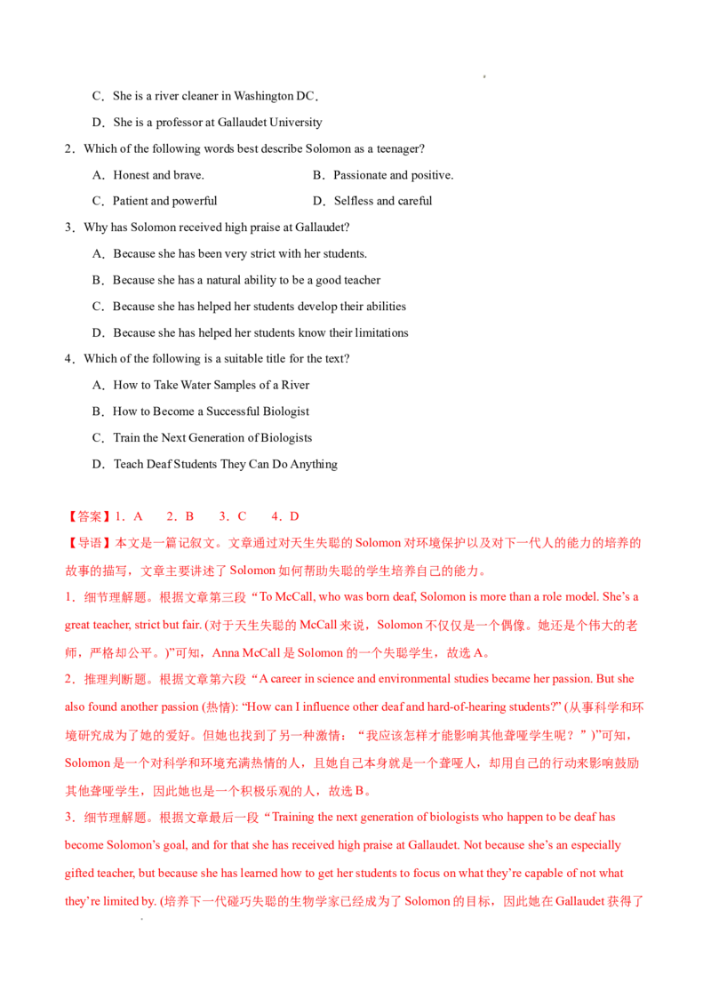 专题03阅读理解之记叙文12篇（解析版）_1多考区联考试卷_0107好题汇编备战2024-2025学年高一英语上学期期末真题分类汇编（新高考通用）