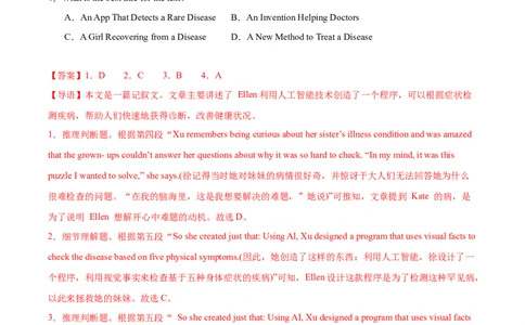 专题03阅读理解之记叙文12篇（解析版）_1多考区联考试卷_0107好题汇编备战2024-2025学年高一英语上学期期末真题分类汇编（新高考通用）