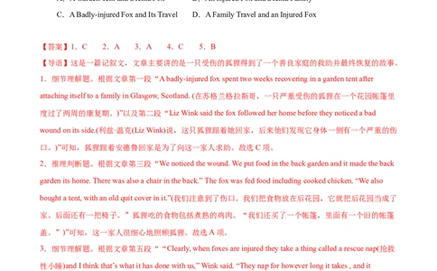 专题03阅读理解之记叙文12篇（解析版）_1多考区联考试卷_0107好题汇编备战2024-2025学年高一英语上学期期末真题分类汇编（新高考通用）