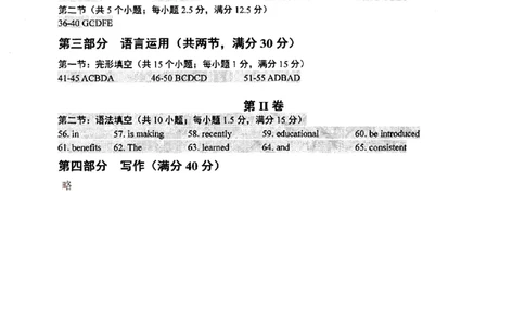 英语答案-2312镇海中学高三模拟_2024年1月_01每日更新_4号_2024届浙江省宁波市镇海中学高三12月首考模拟_浙江省宁波市镇海中学2024届高三12月首考模拟英语