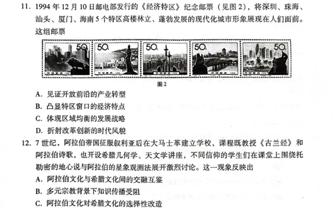 贵州省贵阳市2024-2025学年高二下学期6月期末考试历史试卷（图片版）_2025年7月_250706贵州省贵阳市2024-2025学年高二下学期6月期末（全科）