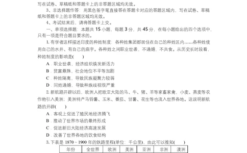 高二历史试题考试板_2025年7月_250704湖北省孝感市部分高中2024-2025学年高二下学期7月期末联考（全科）_湖北省孝感市部分高中2024-2025学年高二下学期7月期末联考历史试题