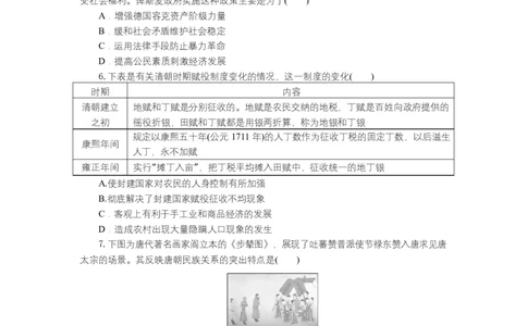 高二历史试题考试板_2025年7月_250704湖北省孝感市部分高中2024-2025学年高二下学期7月期末联考（全科）_湖北省孝感市部分高中2024-2025学年高二下学期7月期末联考历史试题