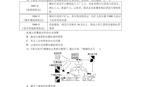 高二历史试题考试板_2025年7月_250704湖北省孝感市部分高中2024-2025学年高二下学期7月期末联考（全科）_湖北省孝感市部分高中2024-2025学年高二下学期7月期末联考历史试题