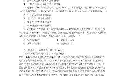 高二历史试题考试板_2025年7月_250704湖北省孝感市部分高中2024-2025学年高二下学期7月期末联考（全科）_湖北省孝感市部分高中2024-2025学年高二下学期7月期末联考历史试题