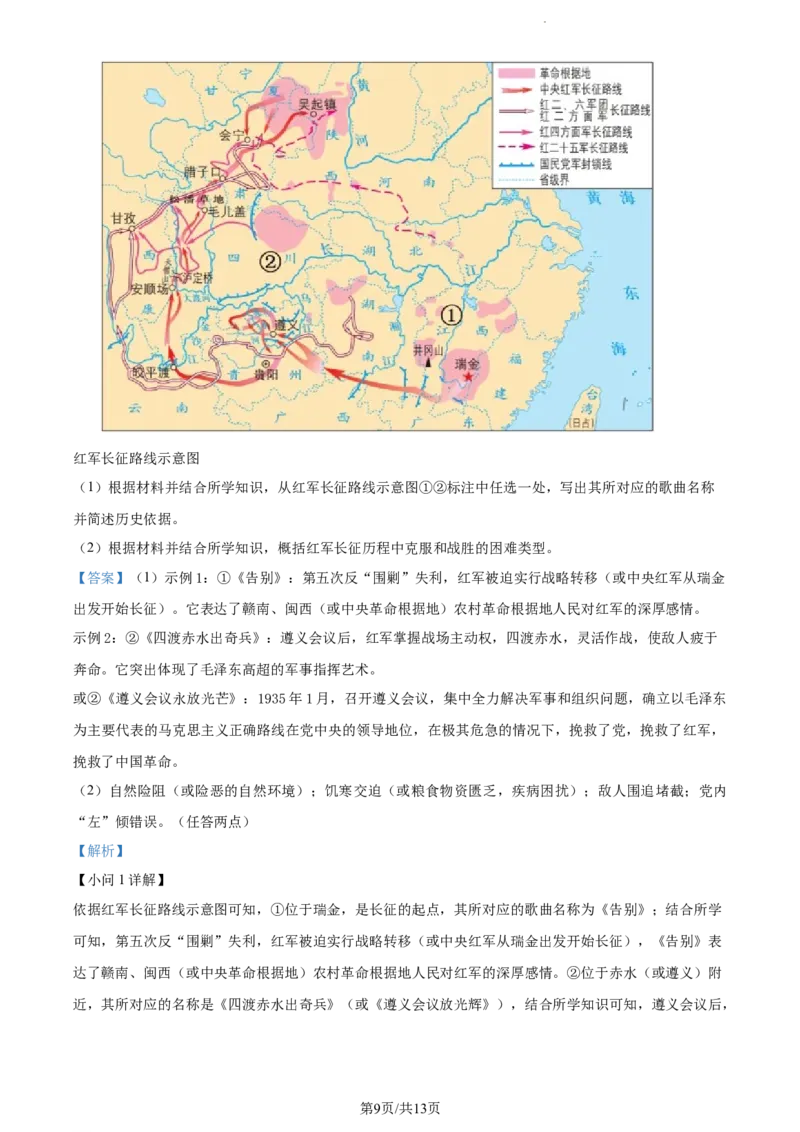 精品解析：福建省德化第一中学、永安市第一中学、漳平第一中学三校协作2024届高三12月联考历史试题（解析版）_2024届福建省德化一中、永安一中、漳平一中三校协作高三上学期12月联考