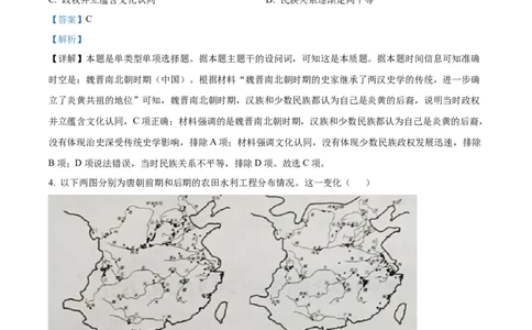 精品解析：福建省德化第一中学、永安市第一中学、漳平第一中学三校协作2024届高三12月联考历史试题（解析版）_2024届福建省德化一中、永安一中、漳平一中三校协作高三上学期12月联考