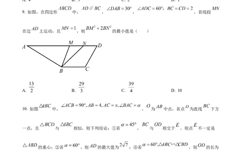 精品解析：2023年江苏省无锡市中考数学真题（原卷版）(1)_中考真题_2.数学中考真题2015-2024年_2023中考数学真题7.20_精品解析：2023年江苏省无锡市中考数学真题_