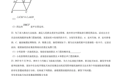 精品解析：2023年江苏省无锡市中考数学真题（原卷版）(1)_中考真题_2.数学中考真题2015-2024年_2023中考数学真题7.20_精品解析：2023年江苏省无锡市中考数学真题_