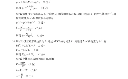 物理答案_2024届辽宁省高三1月金太阳联考（24-260C）_辽宁省2024届高三1月金太阳联考（24-260C）物理