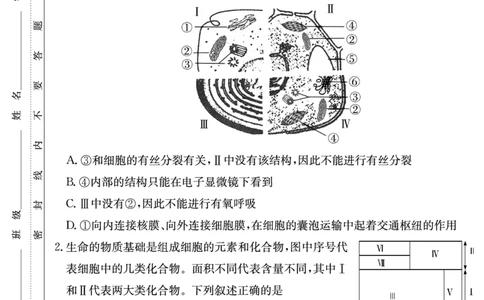 生物试卷-湖南师大附中2024-2025高二下期末_2025年7月_250708湖南师范大学附属中学2024-2025学年高二下学期期末考试（全科）