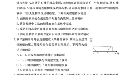 生物试卷-湖南师大附中2024-2025高二下期末_2025年7月_250708湖南师范大学附属中学2024-2025学年高二下学期期末考试（全科）