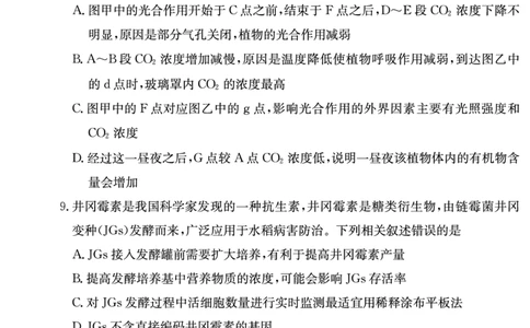 生物试卷-湖南师大附中2024-2025高二下期末_2025年7月_250708湖南师范大学附属中学2024-2025学年高二下学期期末考试（全科）