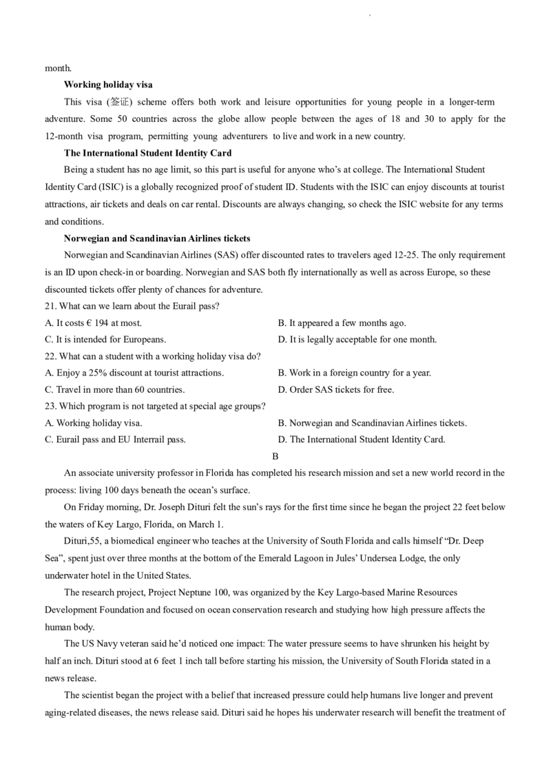 河北省沧州市联考2024届高三上学期1月期末考试英语_2024届河北省沧州市联考高三上学期1月期末考试