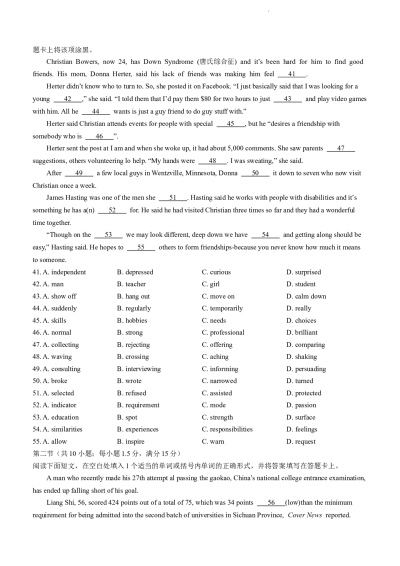 河北省沧州市联考2024届高三上学期1月期末考试英语_2024届河北省沧州市联考高三上学期1月期末考试