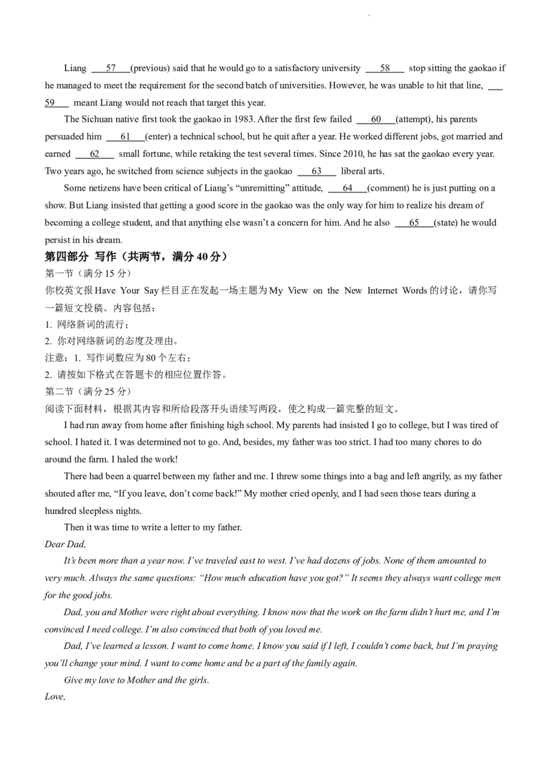 河北省沧州市联考2024届高三上学期1月期末考试英语_2024届河北省沧州市联考高三上学期1月期末考试