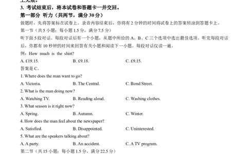 河北省沧州市联考2024届高三上学期1月期末考试英语_2024届河北省沧州市联考高三上学期1月期末考试