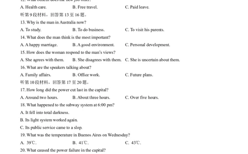 河北省沧州市联考2024届高三上学期1月期末考试英语_2024届河北省沧州市联考高三上学期1月期末考试