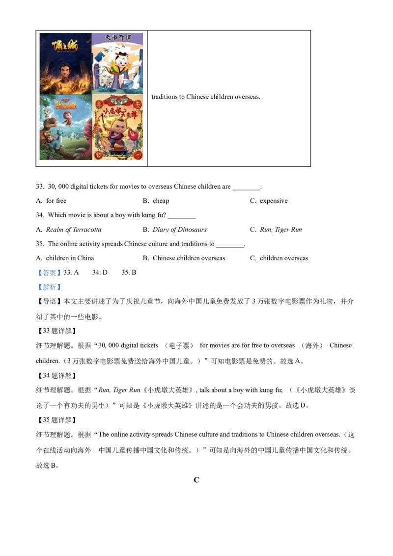 精品解析：2022年湖南省湘西州中考英语真题（解析版）_中考真题_3.英语中考真题2015-2024年_地区卷_湖南省_湘西英语18-22