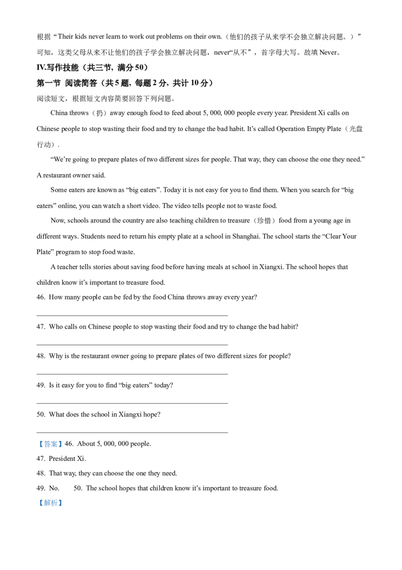精品解析：2022年湖南省湘西州中考英语真题（解析版）_中考真题_3.英语中考真题2015-2024年_地区卷_湖南省_湘西英语18-22