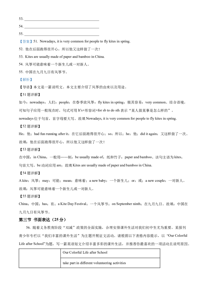 精品解析：2022年湖南省湘西州中考英语真题（解析版）_中考真题_3.英语中考真题2015-2024年_地区卷_湖南省_湘西英语18-22