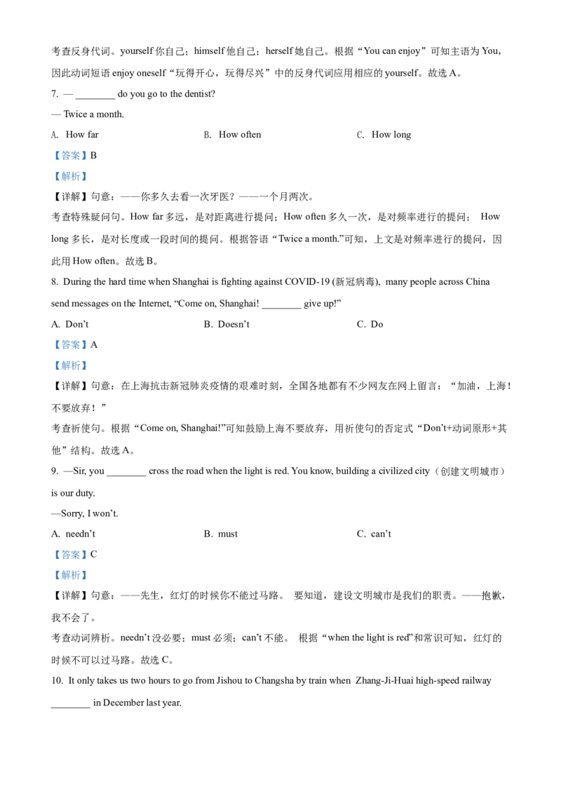 精品解析：2022年湖南省湘西州中考英语真题（解析版）_中考真题_3.英语中考真题2015-2024年_地区卷_湖南省_湘西英语18-22