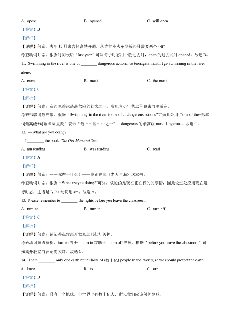 精品解析：2022年湖南省湘西州中考英语真题（解析版）_中考真题_3.英语中考真题2015-2024年_地区卷_湖南省_湘西英语18-22