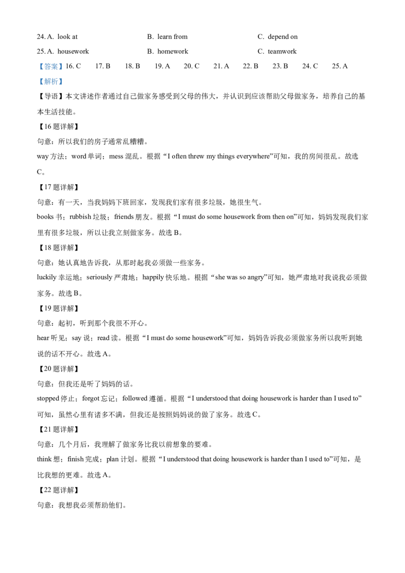 精品解析：2022年湖南省湘西州中考英语真题（解析版）_中考真题_3.英语中考真题2015-2024年_地区卷_湖南省_湘西英语18-22