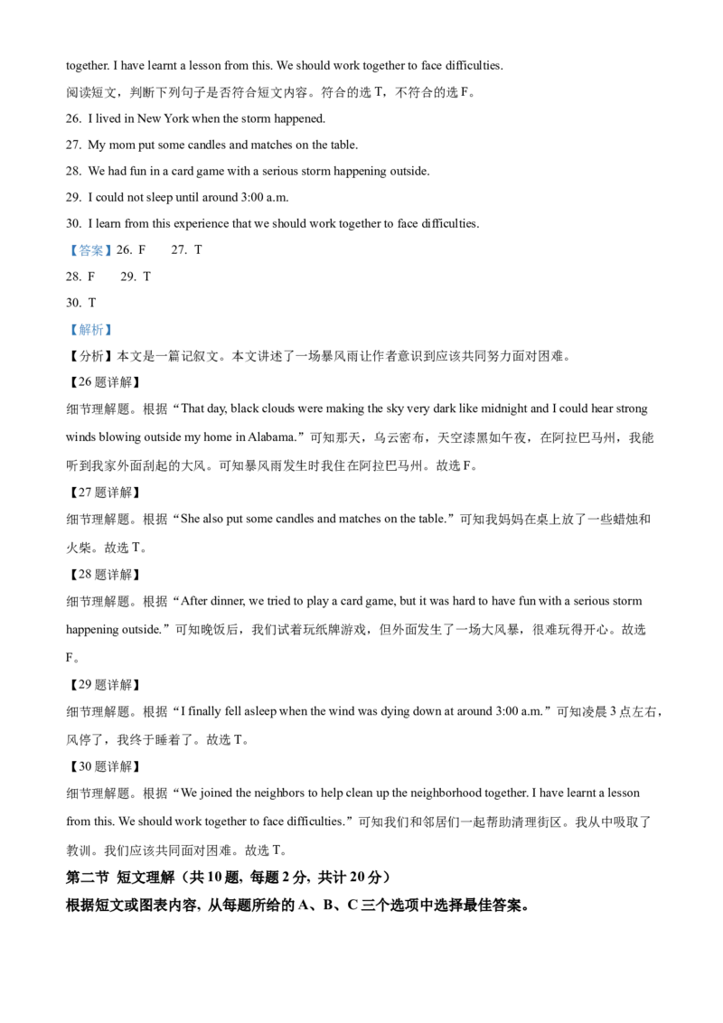 精品解析：2022年湖南省湘西州中考英语真题（解析版）_中考真题_3.英语中考真题2015-2024年_地区卷_湖南省_湘西英语18-22