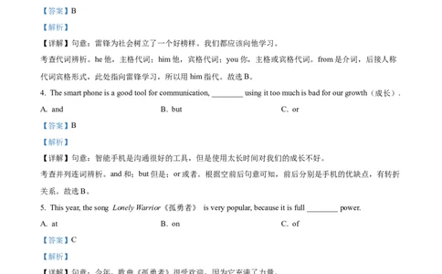 精品解析：2022年湖南省湘西州中考英语真题（解析版）_中考真题_3.英语中考真题2015-2024年_地区卷_湖南省_湘西英语18-22